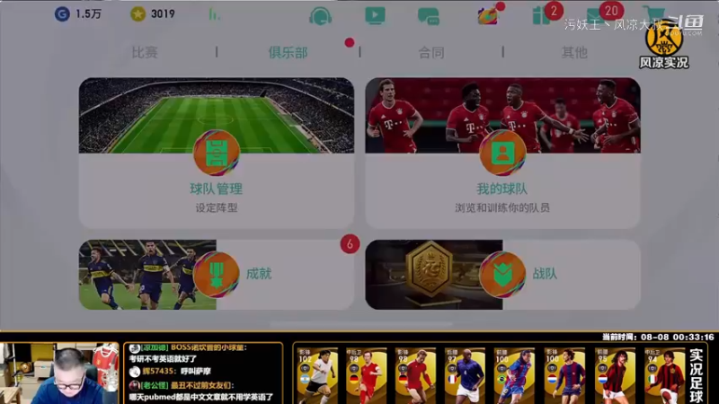 【风凉实况】三发都是闪电是什么体验？