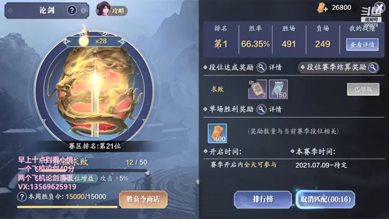 【2021-08-08 17点场】俊逸云：俊逸：五毒唐门论剑