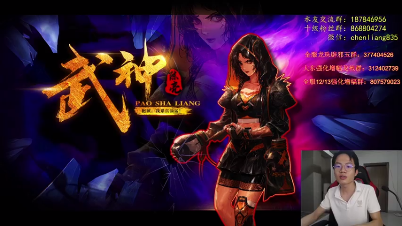 【2021-08-08 23点场】武神陈亮：顶级44+点将！