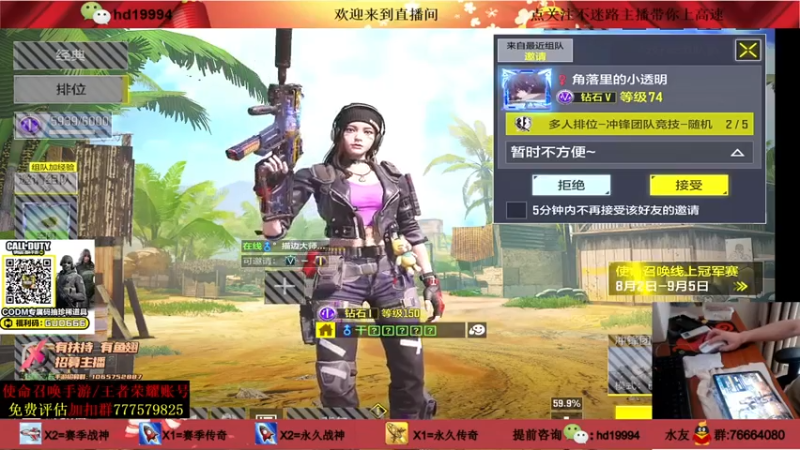 叫老公别叫老郭 COD手游：击败对手在下一城，完全没难度，轻松无压力