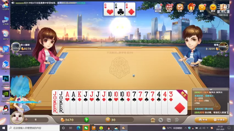 【2021-08-09 21点场】音七Simple：我是小冬，代播