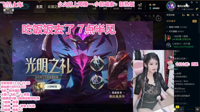 【2021-08-08 19点场】有只小奶喵：夏日炎炎❤有喵真甜