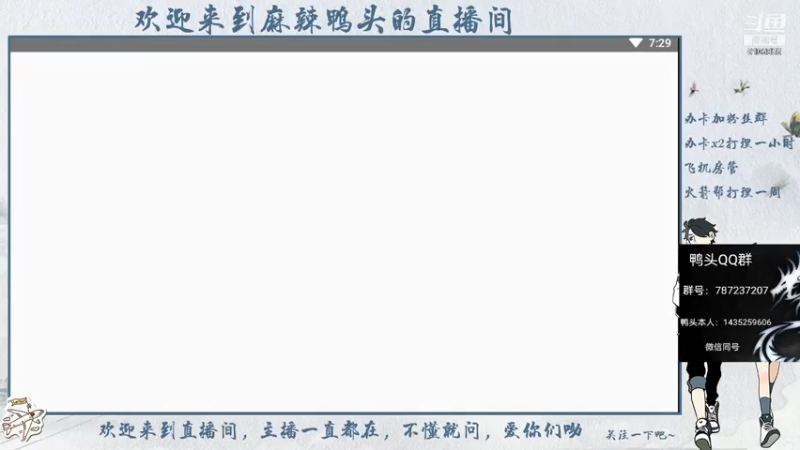 【2021-08-08 19点场】麻辣鸭头呀：今日话题：今晚8点四国歌唱大赛