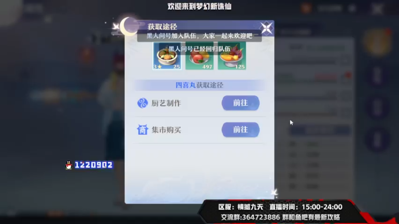 【2021-08-08 22点场】冫林蛋大丷：周末好，新攻略已在鱼吧更新