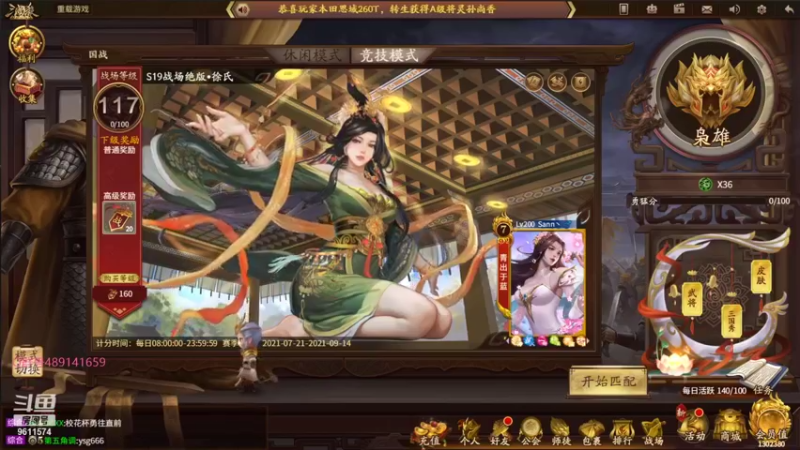 【2021-08-08 20点场】肥猪go：国战和斗地主