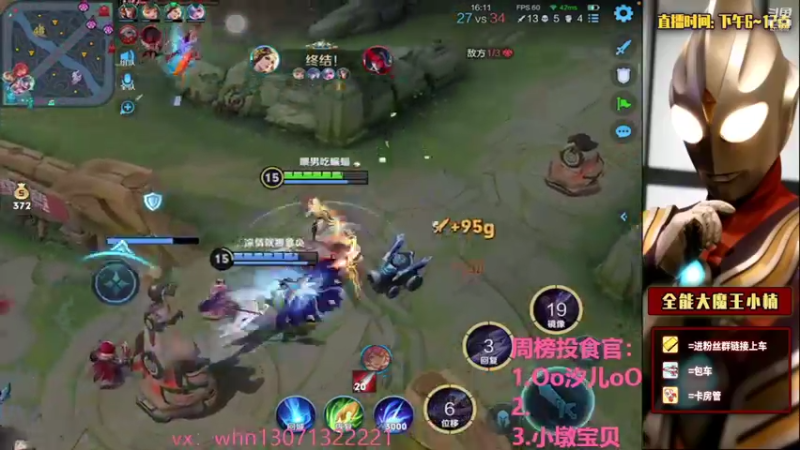 【2021-08-06 22点场】大魔王小楠：国服露娜五排带粉 4318686