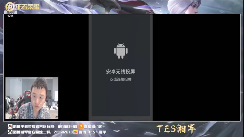 【2021-08-10 14点场】TES湘军：冲冲巅峰第一
