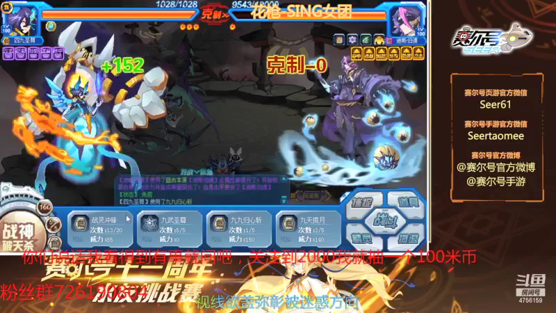 【2021-08-08 10点场】赛尔王007：赛尔号PVE和PVP