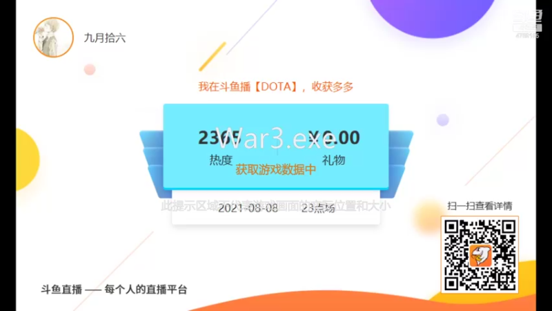 【2021-08-09 18点场】九月拾六：九月拾陆的直播间