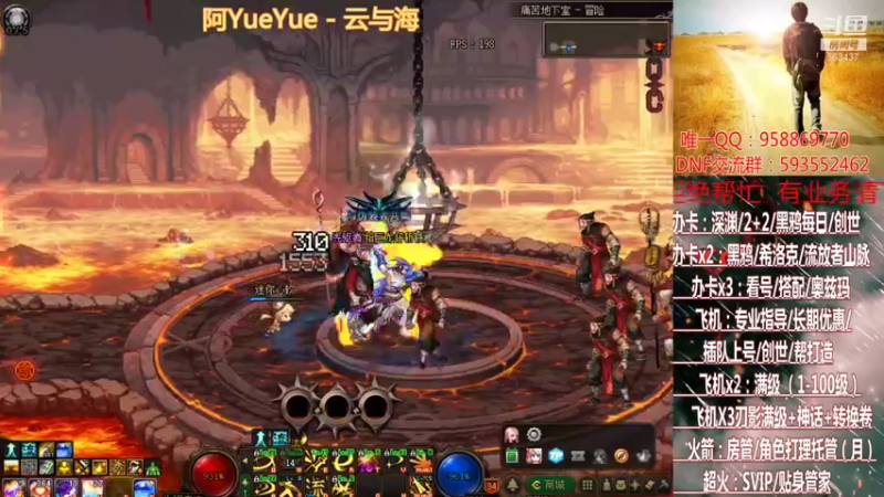 【2021-08-09 16点场】DNF丶心软：在线升级~创世~奥茨玛~深渊！！！