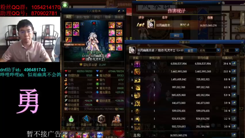 【2021-08-10 13点场】DNF似雨幽离：剑帝增幅16耳环筹备中