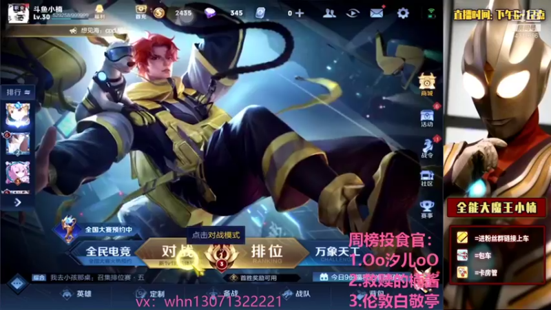 【2021-08-09 14点场】大魔王小楠：国服露娜五排带粉 4318686
