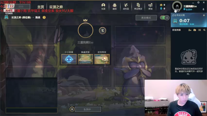 【2021-08-10 01点场】南波儿大魔王丶：五龙追三星五费，孵0.01概率的蛋！