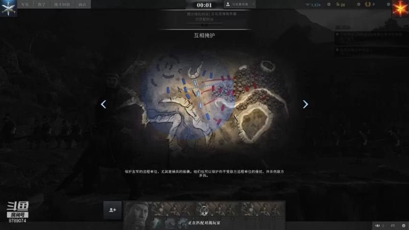 【2021-08-09 12点场】De咴星：全面战争竞技场肝起来