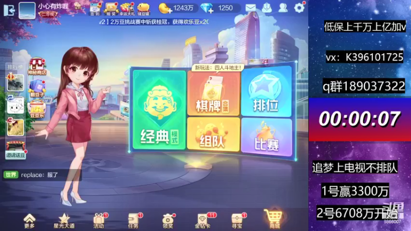 【2021-08-07 20点场】阿凯斗地主：追梦不排队。奥里给