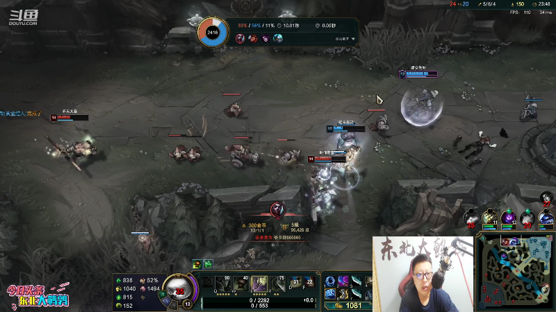 【英雄联盟】东北大鹌鹑的精彩时刻 20210810 19点场