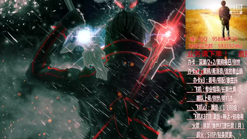 【2021-08-10 04点场】DNF丶心软：在线升级~创世~奥茨玛~深渊！！！