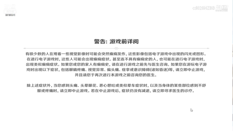 【原神】前往调查奇怪的冰 09点场