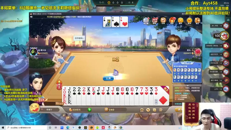 阿涛皎月Carry 云顶之弈：4黑夜4征服3神盾，一顿输出，又一次吃鸡