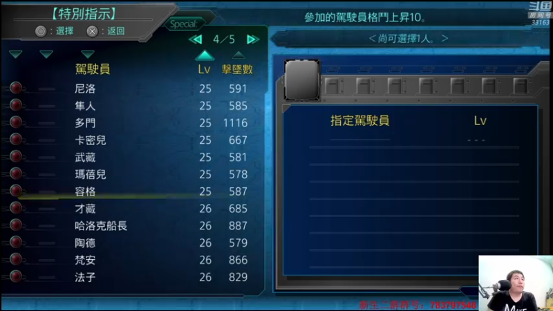 【2021-08-10 01点场】真虎龙王：机战：月初这排名掉得厉害啊。