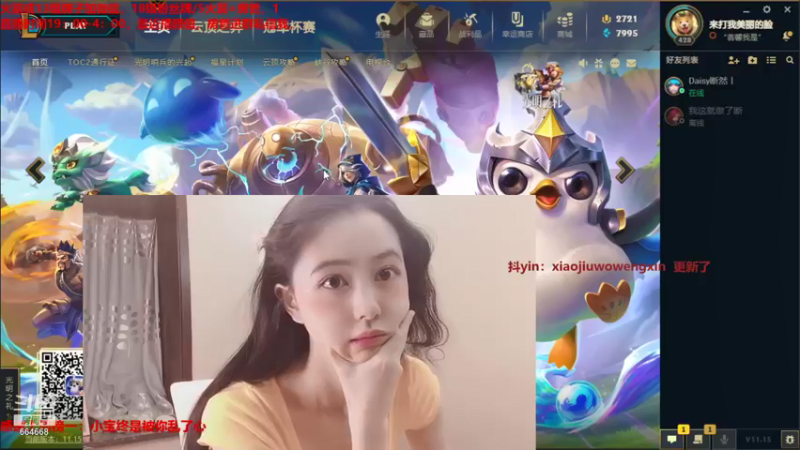 【2021-08-10 20点场】小酒窝翁馨：好好健身，好好生活