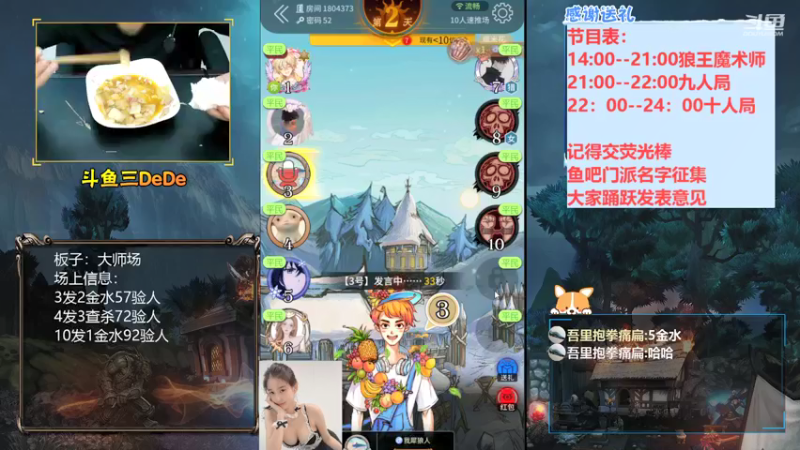 【2021-08-08 20点场】三DeDe：【直播】10人局，来来来