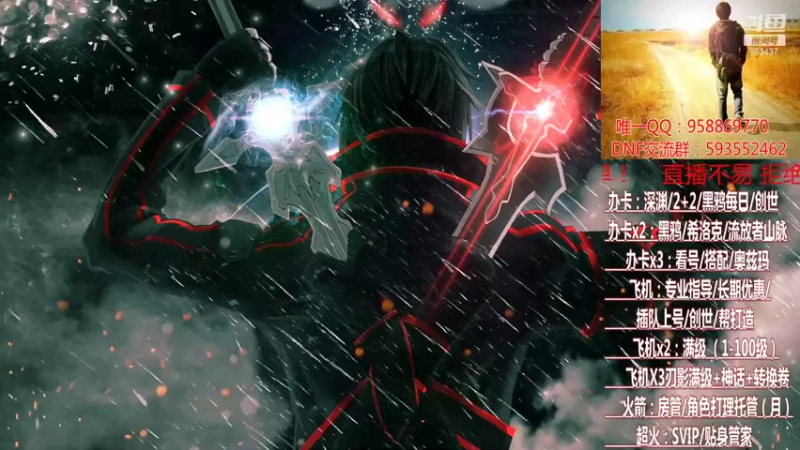 【2021-08-09 14点场】DNF丶心软：在线升级~创世~奥茨玛~深渊！！！