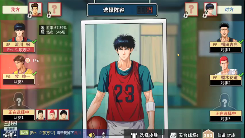 【2021-08-10 00点场】丶把球传给我：别问，问就是无敌 ～