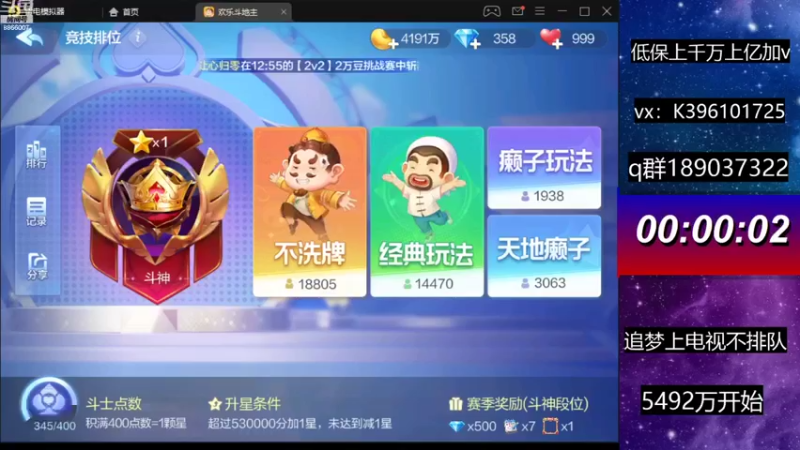 【2021-08-07 13点场】阿凯斗地主：追梦不排队。奥里给