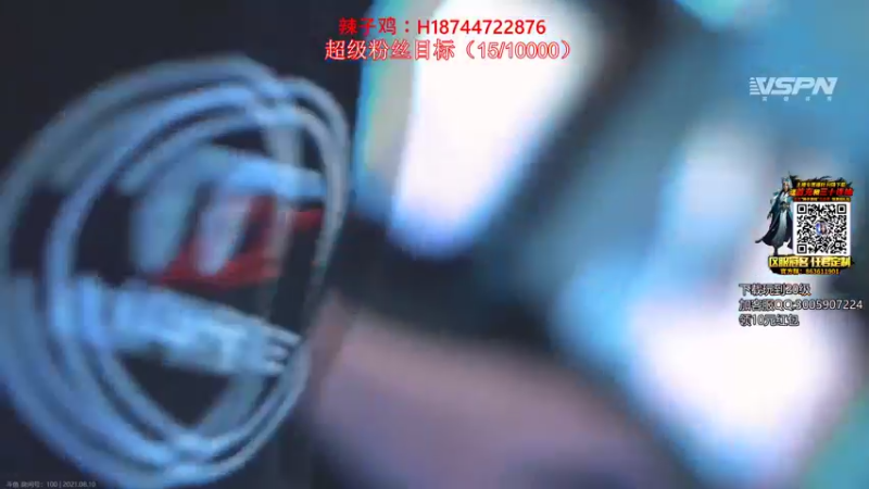 【2021-08-10 18点场】阿聪丷：【阿聪】想有1W个钻石粉丝~