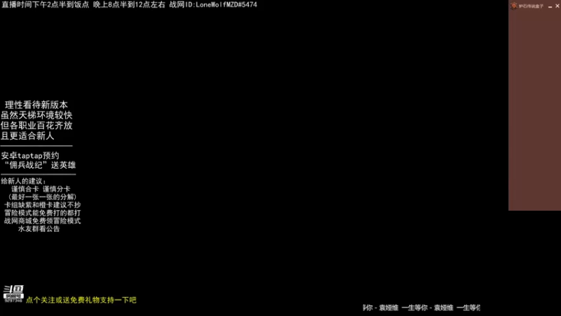 【2021-08-09 15点场】LoneWolf梦之岛：零氪炉石、新人帮手