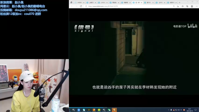 【2021-08-10 00点场】赵小臭：凑凑：新的一周开始了