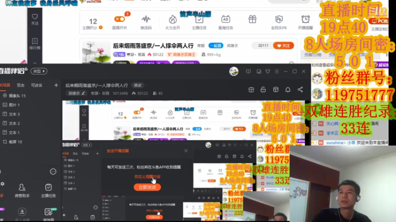 【2021-08-09 19点场】寒潺丶若霖：后来烟雨落盛京/一人撑伞两人行