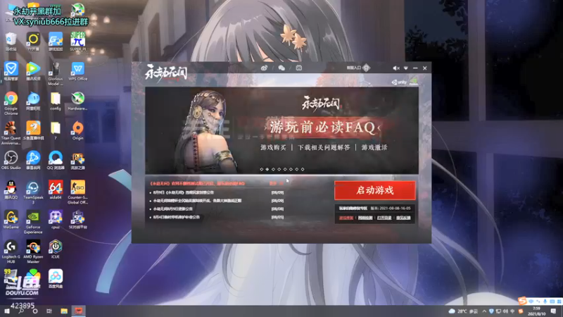 【2021-08-10 07点场】sy是个萌妹：国一长弓 和版本作对