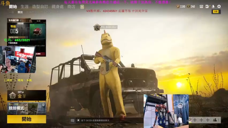 【2021-08-10 15点场】丁丁丶SHOW：【丁丁】只打双狙