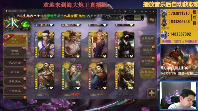 【2021-08-09 19点场】海大炮王o：晚上好，直播中