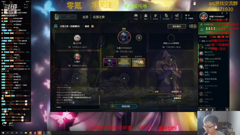 【2021-08-09 22点场】神雕大侠s：零氪主播哦{云顶去了，有事看公告}