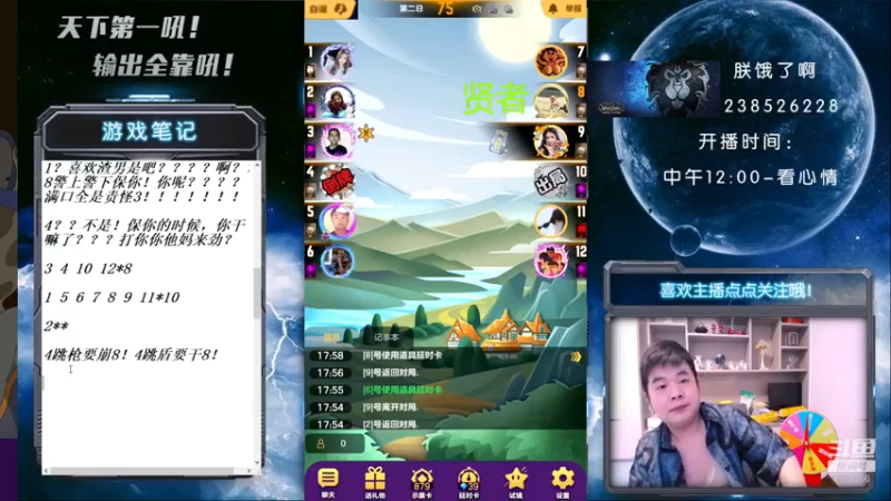 【2021-08-10 18点场】天下第一吼：外瑞古德~好好好~