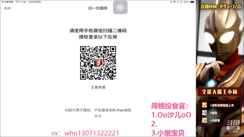 【2021-08-06 12点场】大魔王小楠：国服露娜五排带粉 4318686