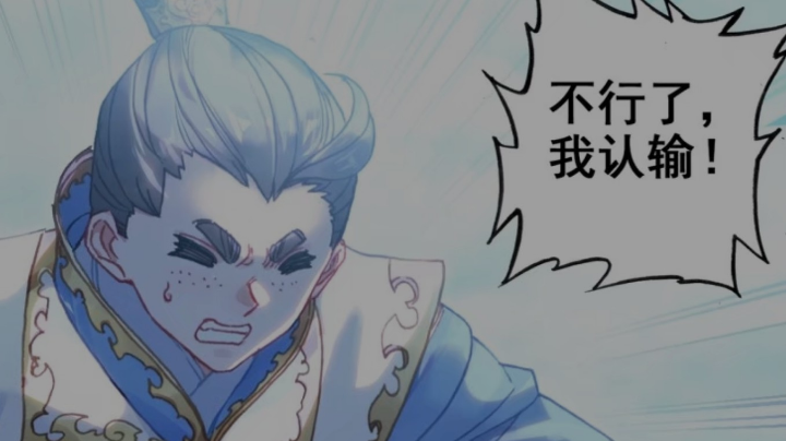 沧元图漫画配音讲评第六弹黑狼帮前奏