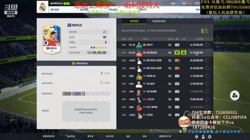 【2021-08-10 19点场】CCLIVE：XX：免费接ICON上银