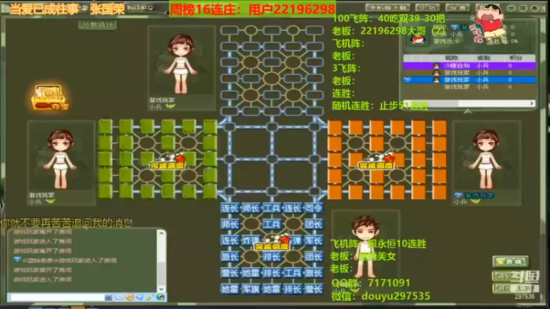【恶蚊子】【四国军棋】拿三八吃我对家是几个意思