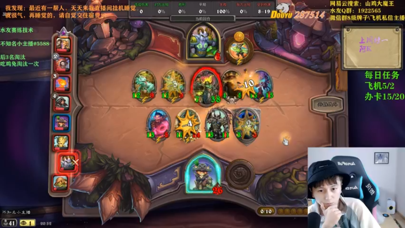 【2021-08-09 20点场】里子的游戏盒：好里姐：水友赛 不服来！