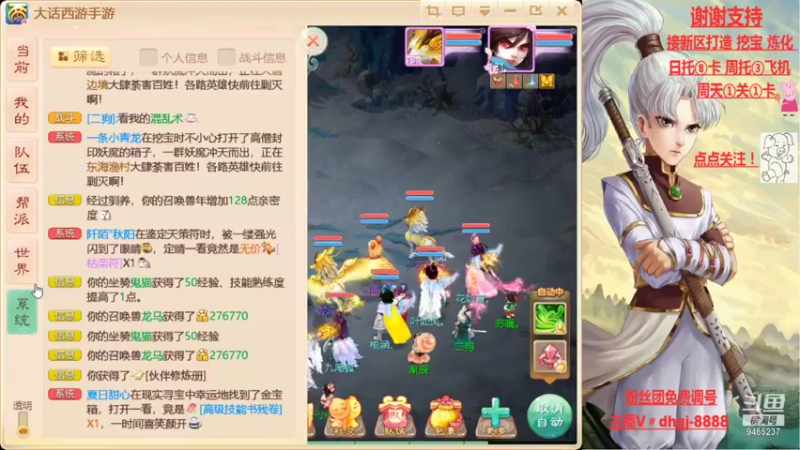 【2021-08-08 21点场】黑糖真猪：愿你有所收获