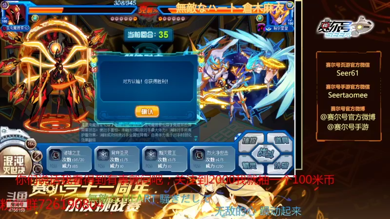 【2021-08-07 13点场】赛尔王007：赛尔号PVE和PVP