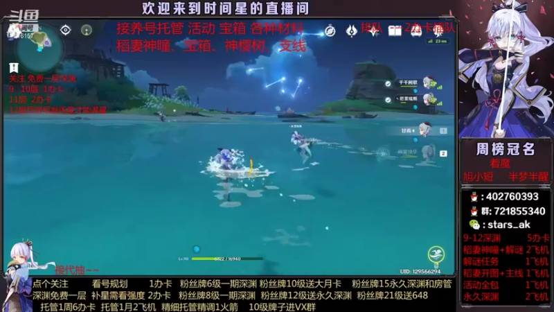 【2021-08-05 20点场】时间星：极速神瞳，神樱树等级，超快哟