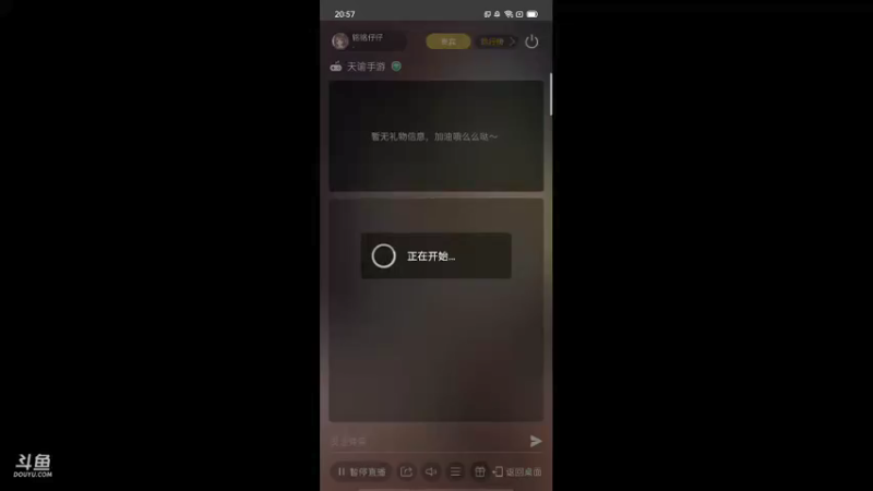 【2021-08-09 20点场】铭铭仔仔：天谕！火爆来袭