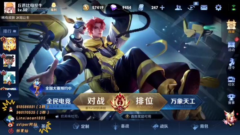 【2021-08-10 20点场】sViper丶阿灿：阿灿：巅峰赛巅峰赛冲