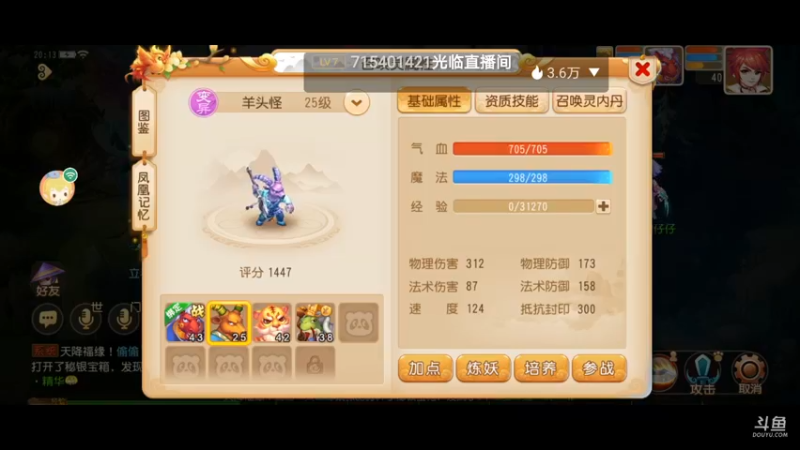 【2021-08-07 20点场】火之小俊：8月新服：名动四方一起玩