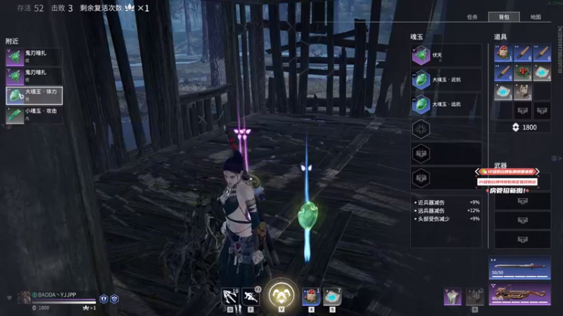 【2021-08-10 16点场】yjjimpaopao：Yjj 永劫无间，新版本，新武器